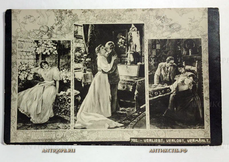 Открытка старинная "Verliebt, verlobt, vermahlt". №472